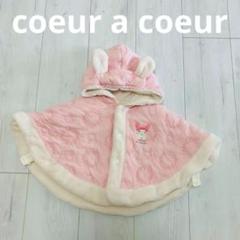 coeur a coeur クーラクール ポンチョ みみ