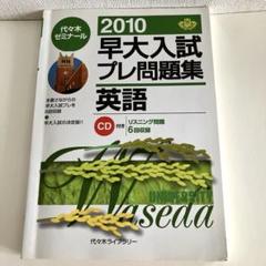 2025年最新】代々木ゼミナール模試の人気アイテム - メルカリ
