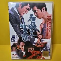 2025年最新】小林旭 dvdの人気アイテム - メルカリ