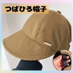 つばひろ帽子 　ブラウン　 調整可能　日焼け対策　アウトドア
