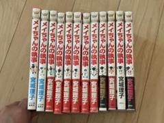 メイちゃんの執事、DX 全巻セット＋4冊 ＋小説2冊 計46巻セット メイちゃんの執事DX (1-20巻 全巻) | 漫画全巻ドットコム