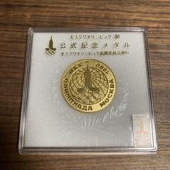 2025年最新】モスクワオリンピック銀貨の人気アイテム - メルカリ