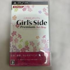 ときめきメモリアルGirl’s Side Premium 〜3rd Story〜