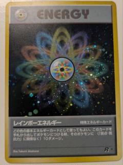 PSA10 全面ホロ　レインボーエネルギー　旧裏 PSA10 全面ホロ レインボーエネルギー 旧裏