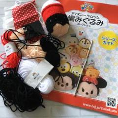 あみぐるみ ツムツム 創刊号の中古 未使用品を探そう メルカリ