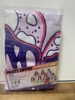 FRUITS ZIPPER GiGO限定 フード付きタオル 仲川瑠夏