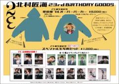 2025年最新】北村匠海 生誕の人気アイテム - メルカリ