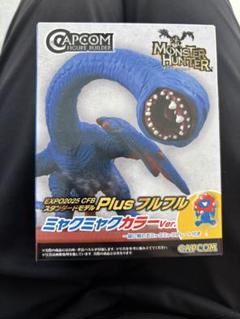大阪万博　モンハン　フルフル　ミャクミャクカラー　モンスターハンター