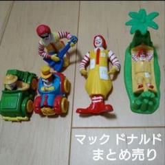 【お年玉セール特価】 2025年最新】マクドナルドグッズの人気アイテム メルカリ - その他