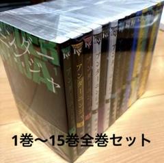 【オマケ付き】 アンダーニンジャ 全15巻セット アンダーニンジャ 全15巻セット たかが黄昏れ1巻