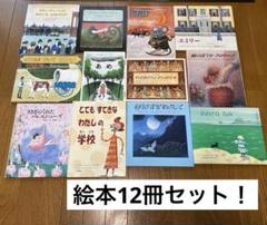 ほるぷ出版　絵本36冊セット ほるぷ出版 絵本36冊セット