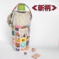 ペットボトルカバー かわいいの中古 未使用品を探そう メルカリ