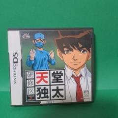 研修医 天堂独太