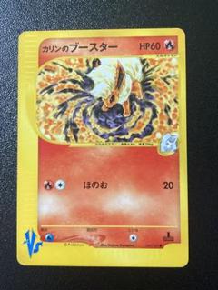 カリンのブースター ○ ポケモンカード☆VS 089/141 - メルカリ