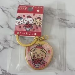 ちいかわ ご当地 限定 キーホルダー 静岡 いちご うさぎ