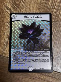 デュエルマスターズ ブラックロータス