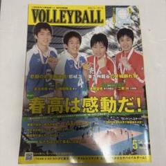 東京グレートベアーズ 柳田将洋 名刺 ステッカー セット 2025年最新】柳田将洋の人気アイテム - メルカリ