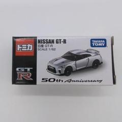 2025年最新】トミカ gtr 50thの人気アイテム - メルカリ