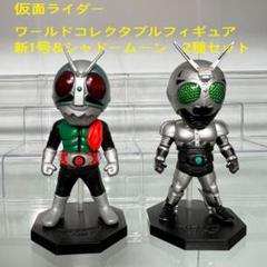 【新品未開封 箱美品】仮面ライダーコレクタブル 新1号ライダー 【2種セット】 新1号 新2号 V3 仮面ライダー ワールドコレクタブルフィギュア