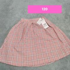 新品未使用！スカート120