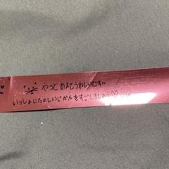 レア☆ジャニーズ公式 初期 ペンライトの通販 by hii's shop｜ラクマ