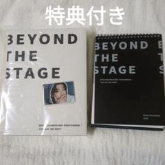 お値下げ❣️BTS beyond the stage写真集 卓上カレンダー付き BTS BEYOND THE STAGE 付属 カレンダー - メルカリ