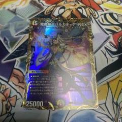 デュエルマスターズ 竜魔神王 バルカディアNEX 金トレジャー 1枚
