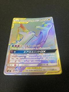 ポケモンカード　ラティアス＆ラティオスGX HR114/095 tag team