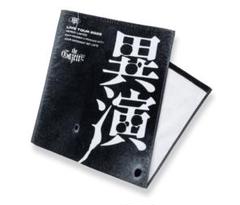 Amazon.co.jp: the GazettE タオル ガゼット heresy 20周年