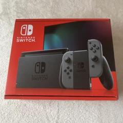 任天堂スイッチ グレー 未使用、新品 Nintendo Switch 本体 グレー 任天堂 スイッチ 新品未使用