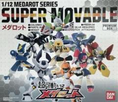 【新品未開封】早期購入特典付 超可動1/12 メダロット プレミアムBOX1