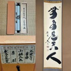 2025年最新】紫野大徳寺の人気アイテム - メルカリ