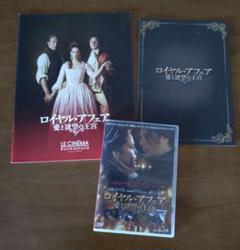 マッツ・ミケルセン　映画ロイヤル・アフェア　プレスリリース・パンフレット・DVD