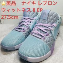 新品　NIKE　箱付き　25.5㎝　ナイキ　レブロン ウィットネス8 ホワイト 楽天市場】ナイキ レブロン ウィットネス VIII EP ホワイト