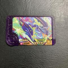 ミライドン