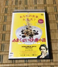 DVD あまくない砂糖の話