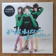 negicco melody pallette レコード　新品未開封 Yahoo!オークション -「negicco melody palette」の落札相場