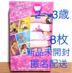 新品未開封 キッズ ショーツ ディズニープリンセス パンツ 6t 8枚 メルカリ