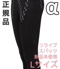 リライブαスパッツレディースLサイズ レディース＞ リライブスパッツα｜着る医療機器として使えて