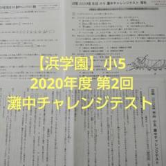 小5 国語　記述講座　駿台・浜学園　全43回コンプリート原本 小5 国語 記述講座 駿台・浜学園 全43回コンプリート原本 - メルカリ