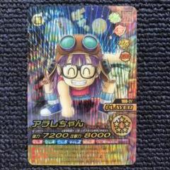 ドラゴンボール アラレちゃん カードダス m75532769256_1.jpg?1717901002
