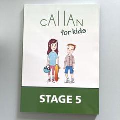 【新品】Callan for kids STAGE5 カランキッズ ステージ5