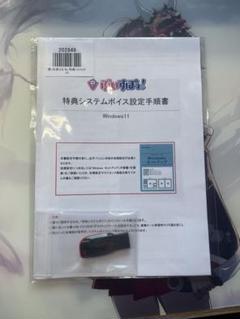 ぶいすぽ　白波らむね　システムボイス　ガレリア
