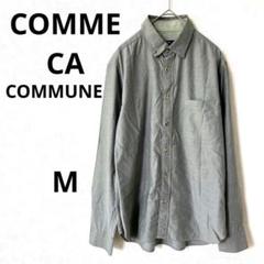 コムサコミューン カジュアルシャツ　グレーカッターシャツ　Yシャツ　M長袖シャツ
