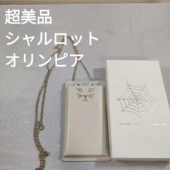 P3 超美品　シャルロットオリンピア　 猫デザイン スマホショルダーバッグ
