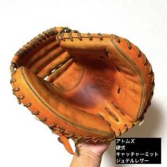 お*も様 レジェーラ　硬式　キャッチャーミット　即戦力　ジュテルレザー MIZUNO 【即日発送可】ミズノ（MIZUNO） 1AJCH91920 硬式用