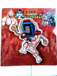 【未開封】キン肉マン　ビッグマグネット　キン肉バスター　ステカセキング
