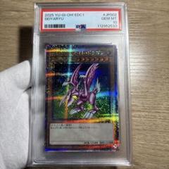 【 鑑定品 PSA10 】　極美品　ホーリー・ナイト・ドラゴン　25th