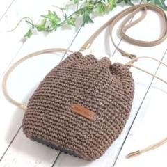 エコアンダリヤ　ポシェット　サコッシュ　ハンドメイド　かぎ針編み