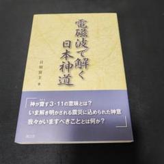 2025年最新】日垣_宮主の人気アイテム - メルカリ